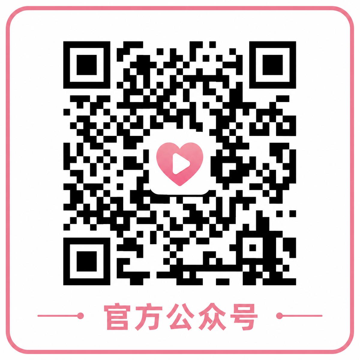 海角网官方公众号二维码